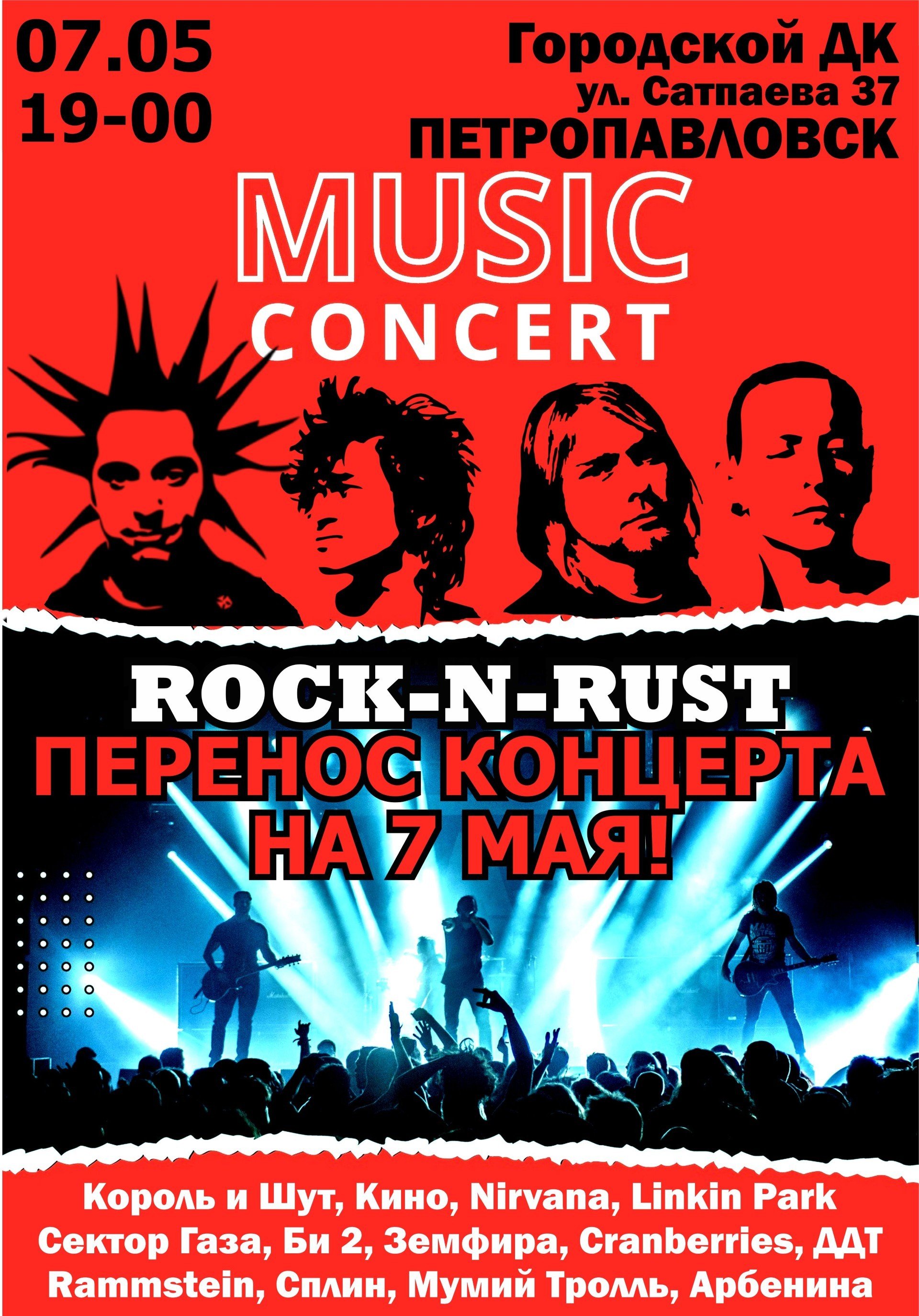Rock-n-rust. Music Concert in Petropavlovsk