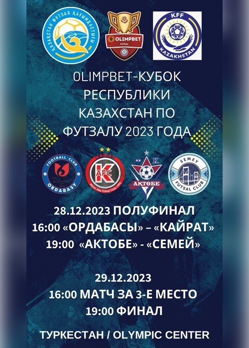 Olimpbet-Кубок Республики Казахстан по футзалу 2023 года