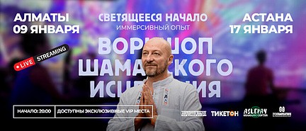 светящееся начало посадочная