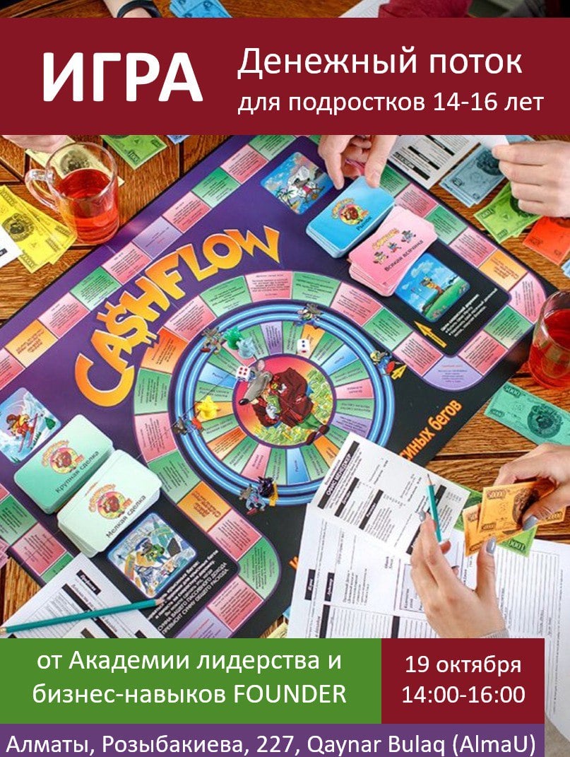 The game «Cash flow for children»