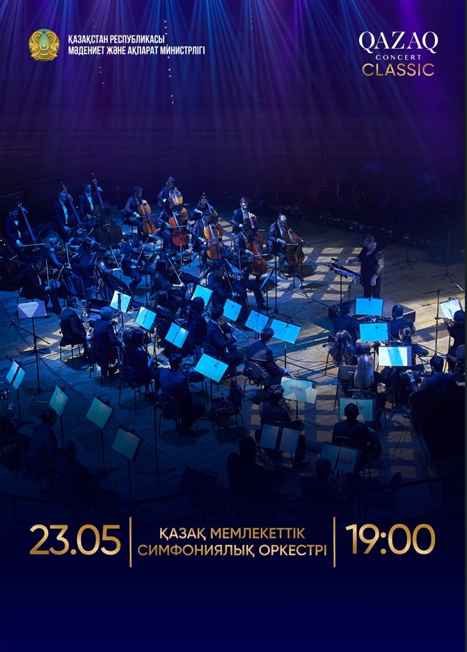 Concert of the Kazakh State Symphony Orchestra