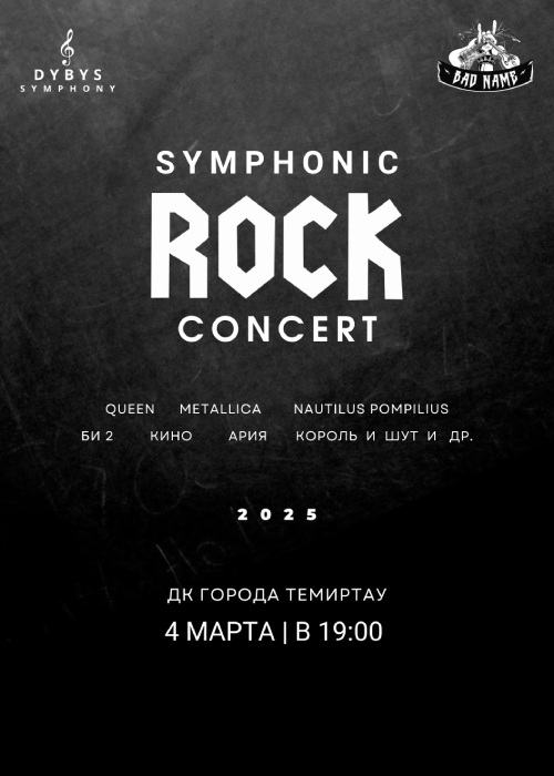 SYMPHONIC ROCK CONCERT в Темиртау