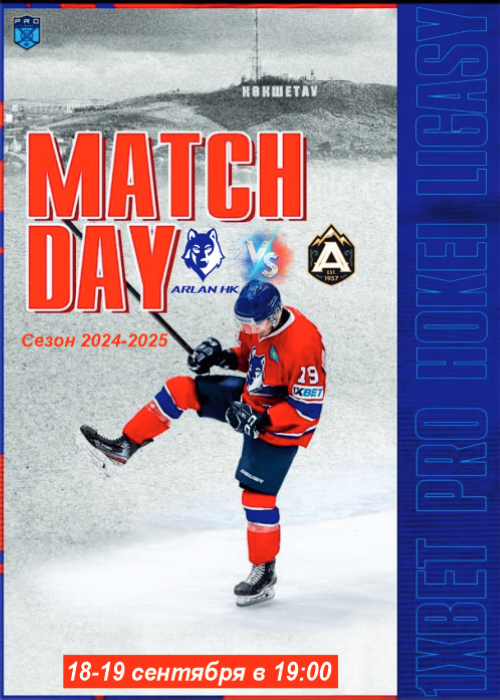 HC Arlan - HC Almaty