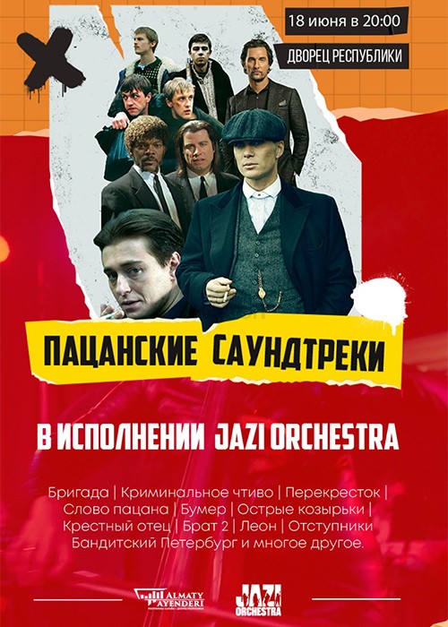 JAZI Orchestra - «Жігіттік саундтректер концерті» Алматы қаласында