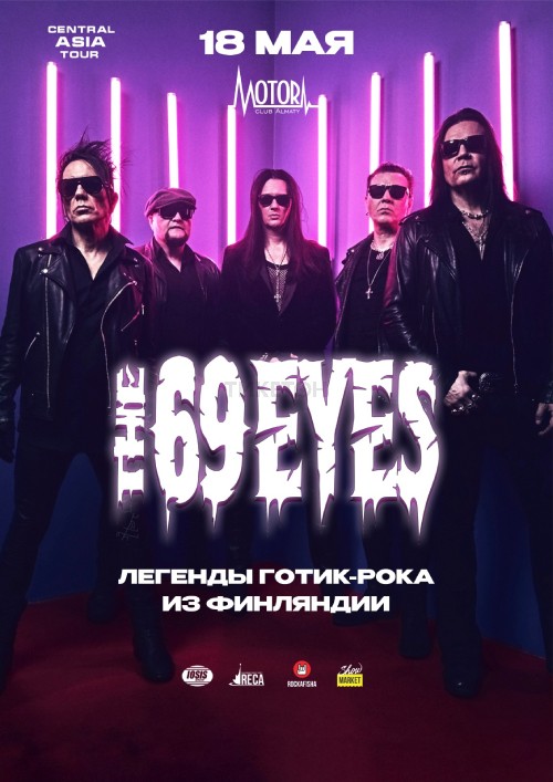 THE 69 EYES в Алматы
