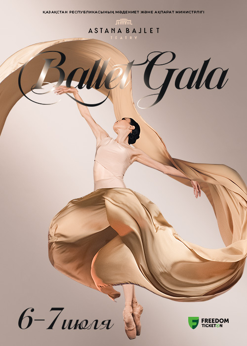 Ballet Gala в «Astana Ballet»