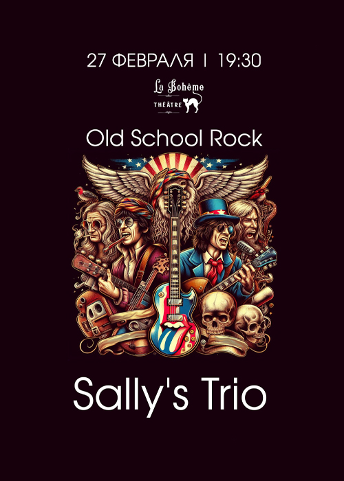 Sally`s Trio с концертом Old School Rock