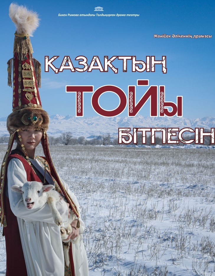 Let the Kazakh wedding not end
