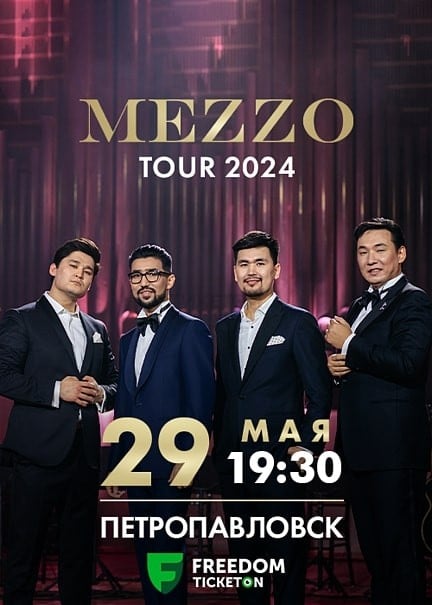 Mezzo TOUR 2024 Петропавлда