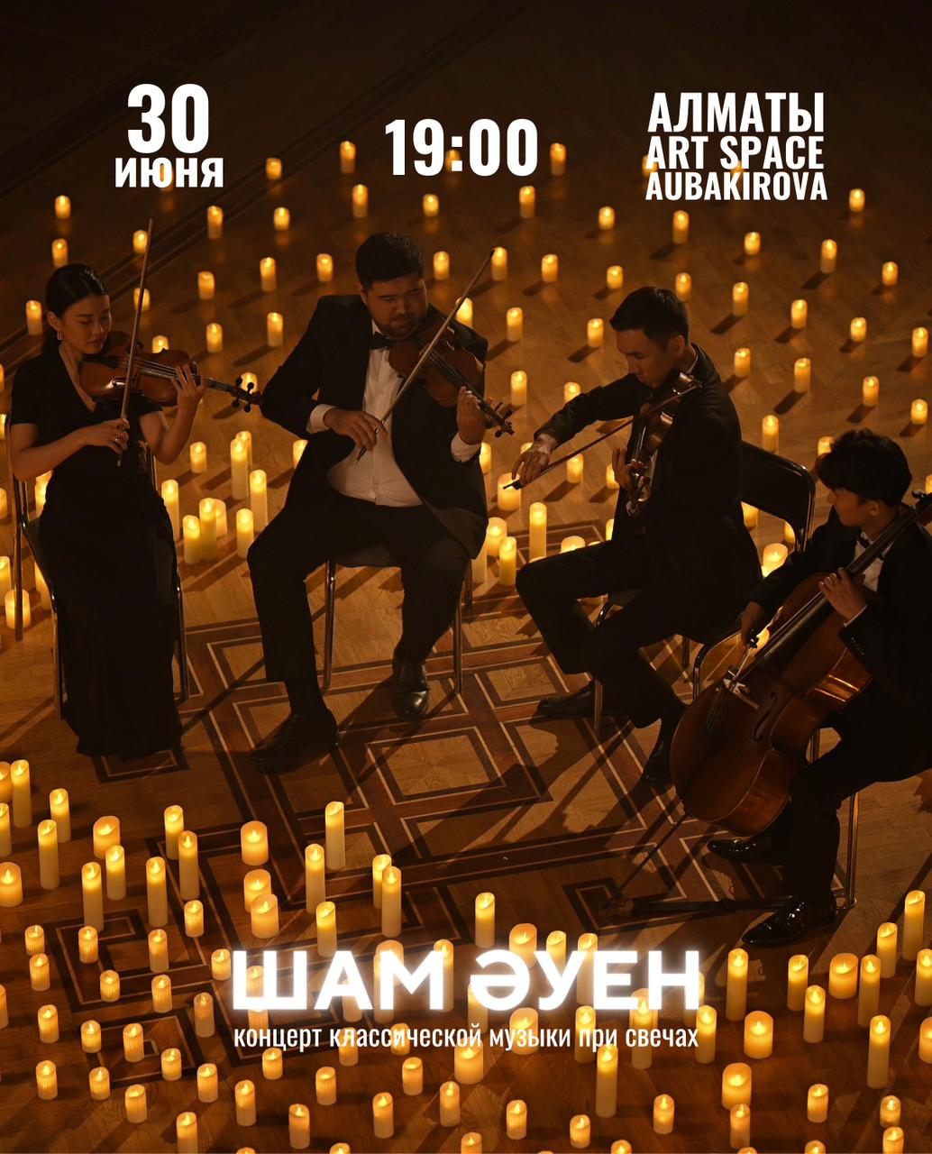 Classical music concerts by candlelight «Sham Auen» in Almaty