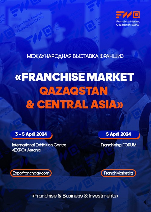 Форум по франчайзингу «Franchise Forum», на Международной выставке франшиз «Franchise Market Qazaqstan & Central Asia» 3-5 апреля 2024 г.