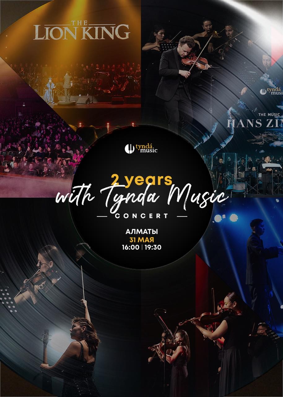 Two years of TYNDA MUSIC - Best soundtrack hits в Алматы