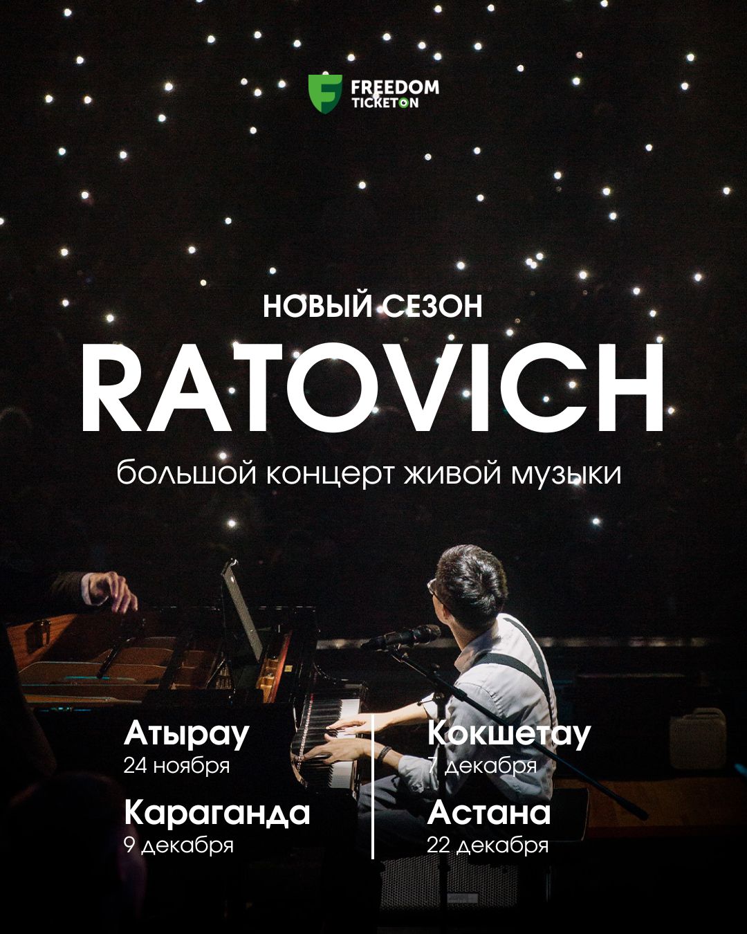 Radovich. RETRO concert in Kokshetau