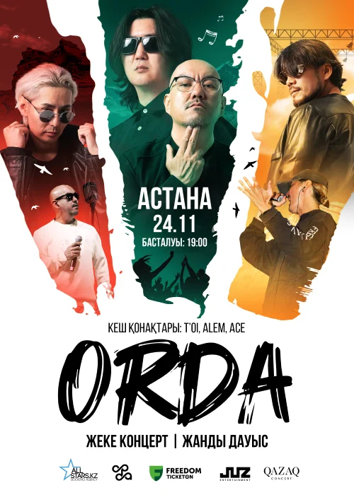 Концерт Orda в Астане