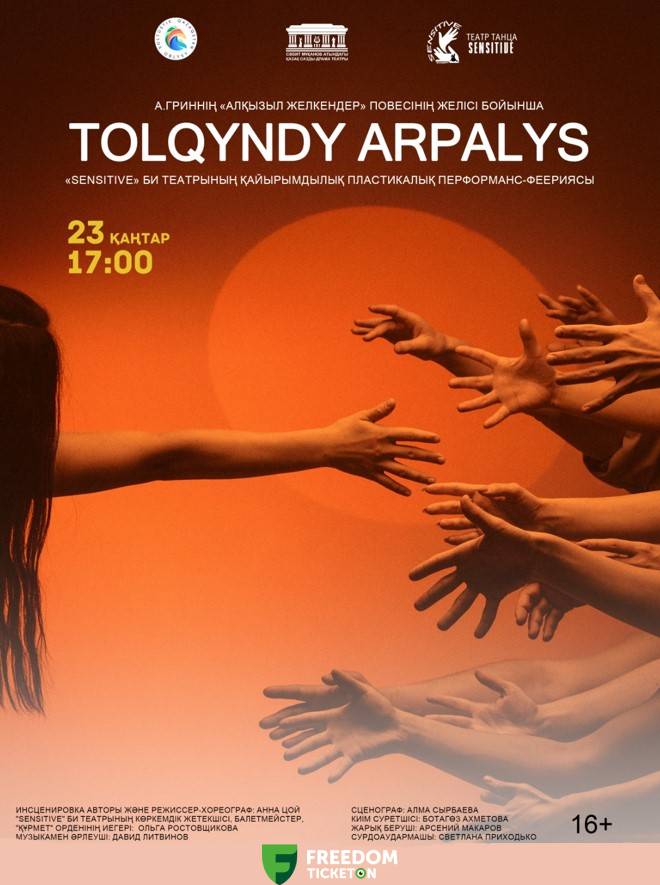 Tolqyndy Arpalys