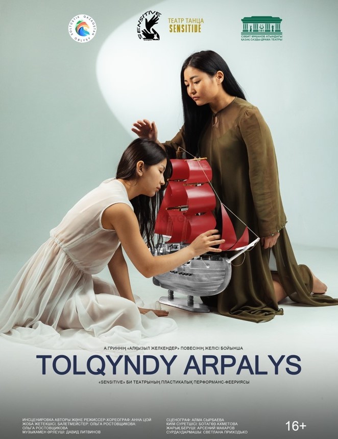 Tolqyndy Arpalys