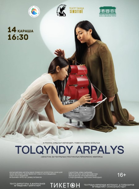 Tolqyndy Arpalys