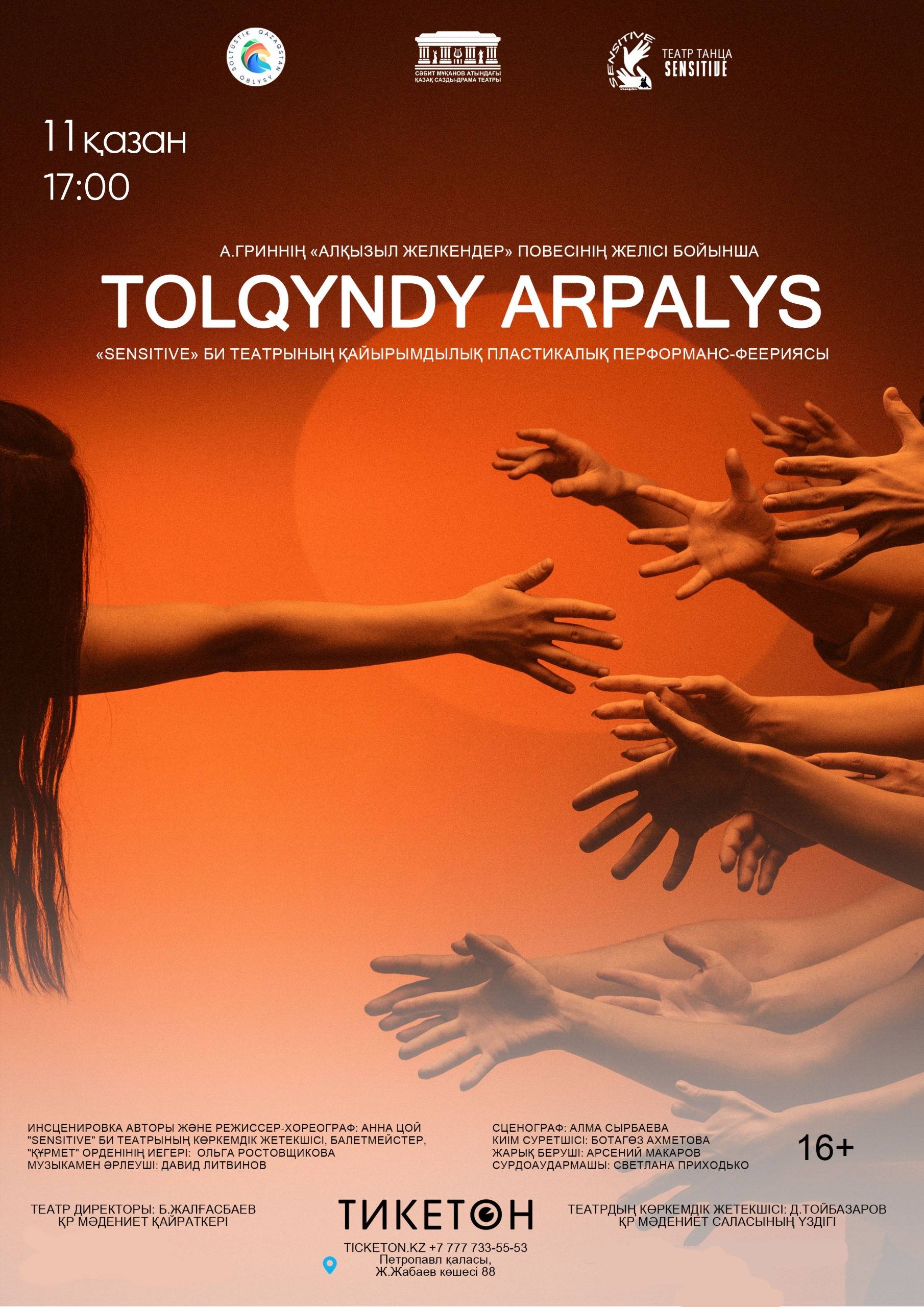 Tolqyndy Arpalys