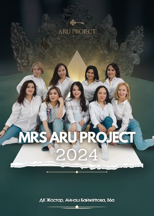 Миссис Aru Project-2024