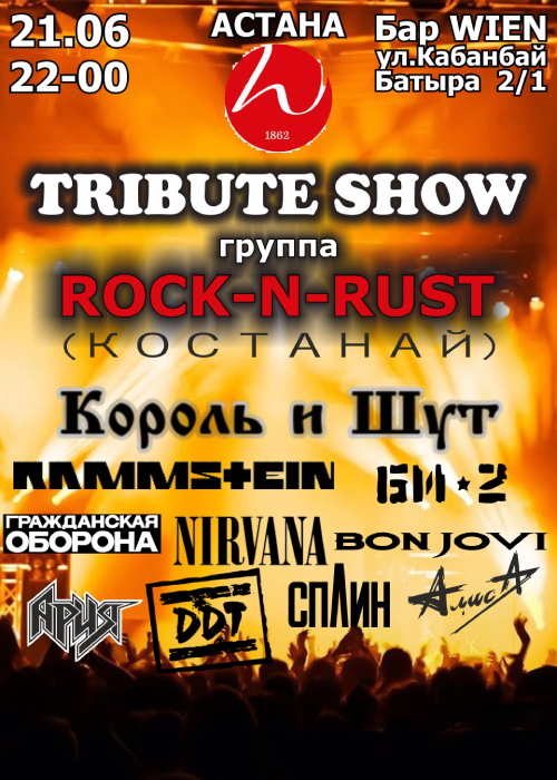 Rock-n-rust. Music Concert in Astana
