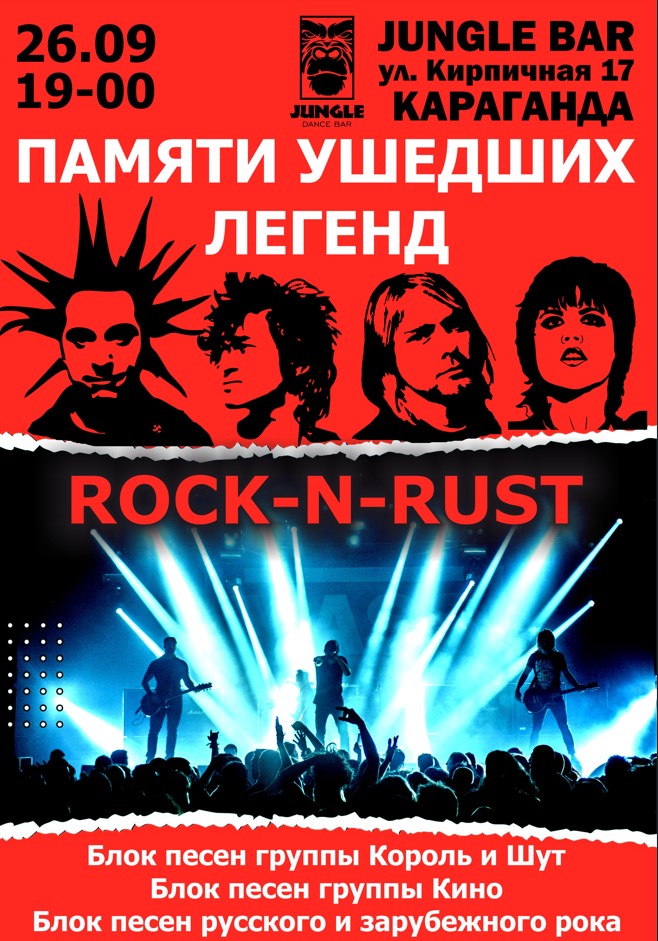 Rock-n-rust. Music Concert in Karaganda