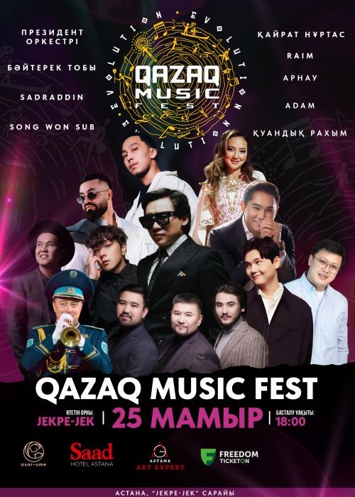 Qazaq Music Fest - Evolution в Астане