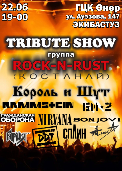 Rock-n-rust. Music Concert in Ekibastuz