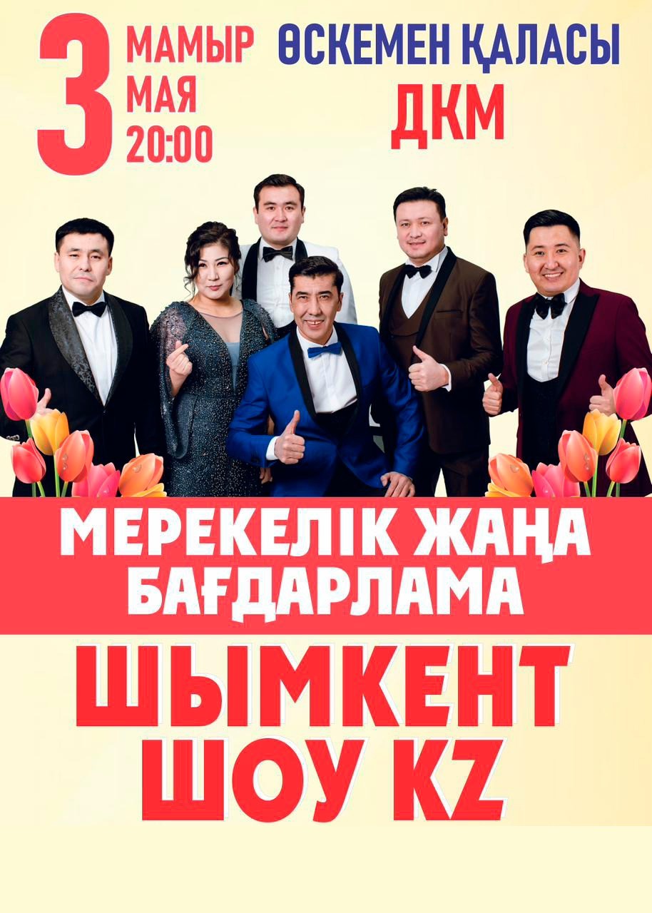Shymkent show in Ust-Kamenogorsk