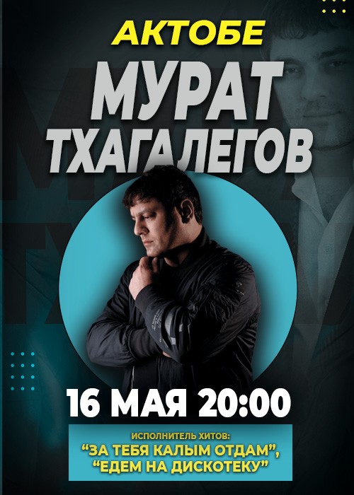Murat Thagalegov's solo concert in Aktobe