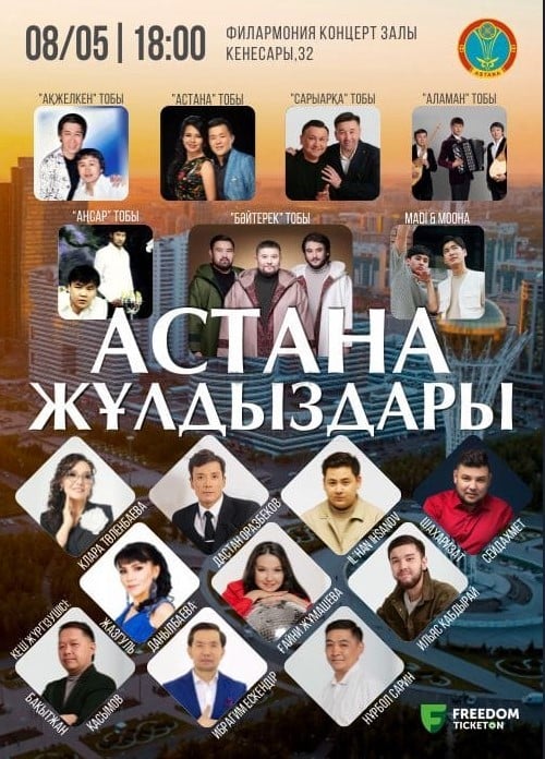 Astana Stars