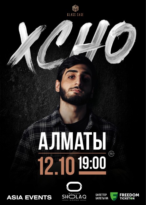 Xcho concert in Almaty