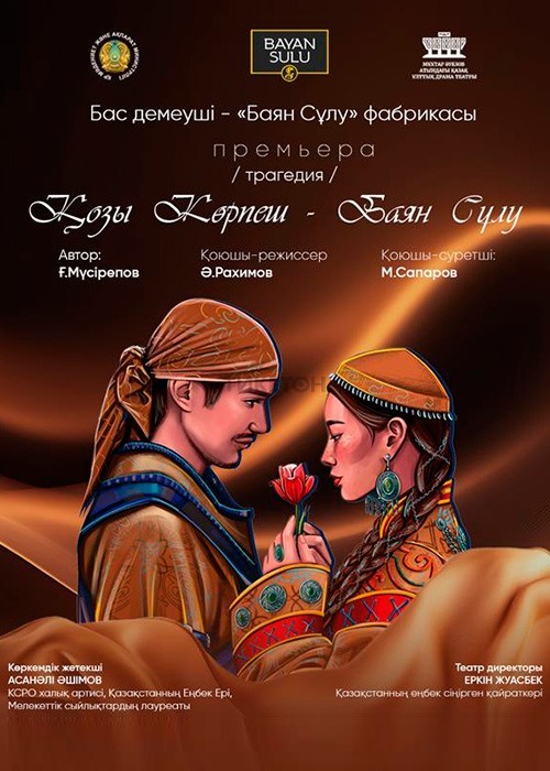 Kozy Korpesh-Bayan Sulu. Tour to Ust-Kamenogorsk