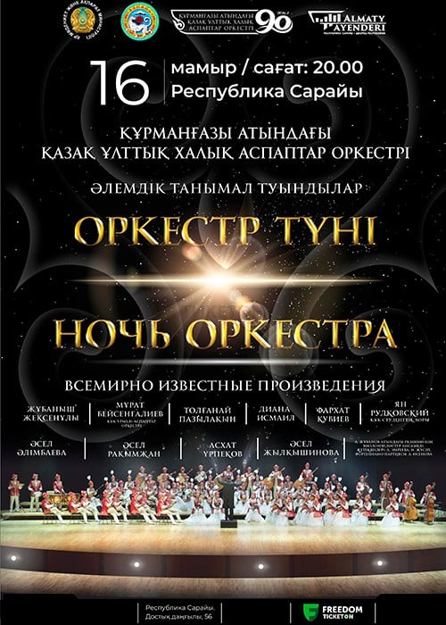 Orchestra night in Almaty