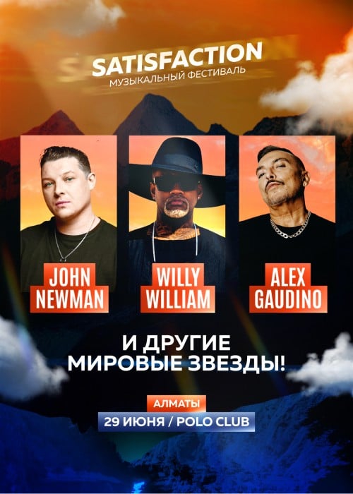 SATISFACTION музыкальный фестиваль в Алматы