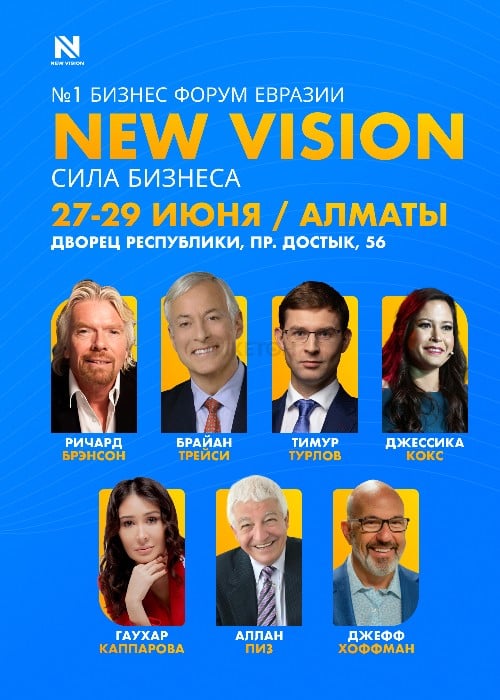New Vision Forum