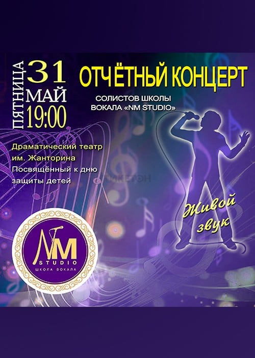 NM Studio report concert dedicated to the Children's Day
