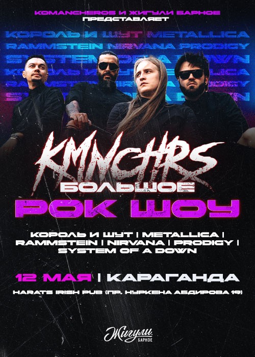 Big Rock Show in Karaganda