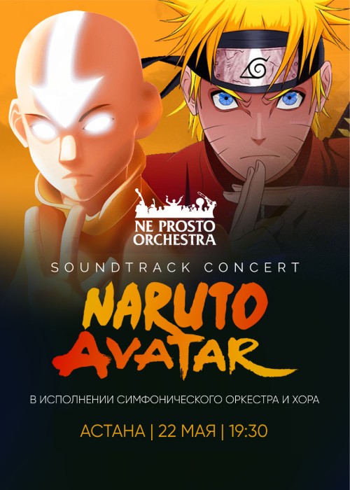 Soundtrack concert NARUTO AVATAR performed by NE PROSTO ORCHESTRA in Astana