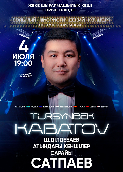 Tursynbek Kabatov's concert in Satpayev