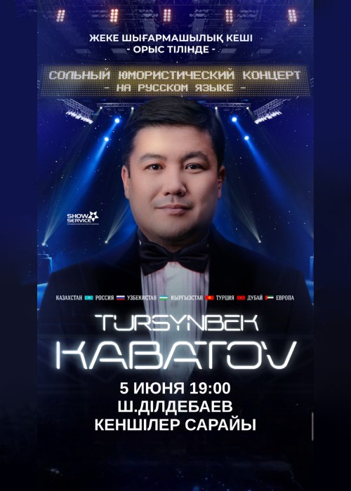 Концерт Турсынбека Кабатова в Сатпаеве