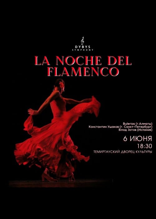 La Noche De Flamenco в Темиртау
