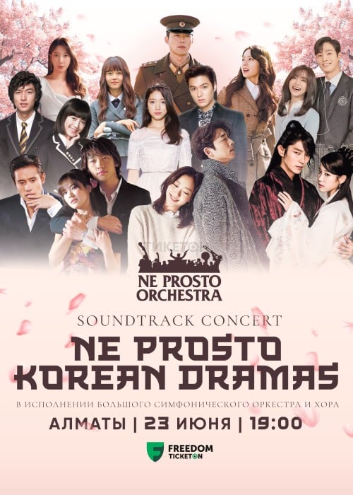 Ne Prosto Orchestra - Ne Prosto Korean Dramas Алматы қаласында
