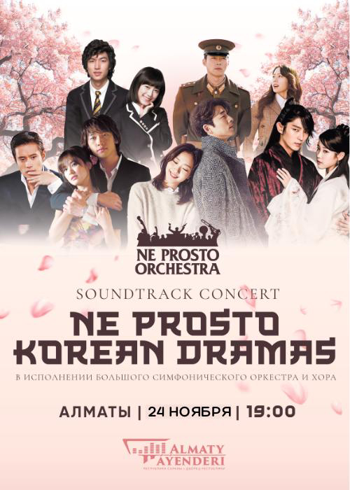 Ne Prosto Orchestra - Ne Prosto Korean Dramas в Алматы
