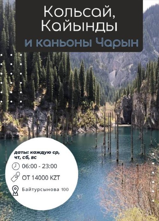 Tour to Kolsai Lake, Charynsky, Black and Moon Canyon by Mercedes Sprinter minibus