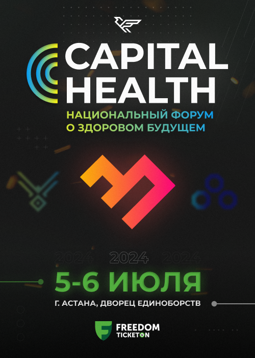 «Capital Health». Салауатты болашақ туралы ұлттық форум Астана қаласында