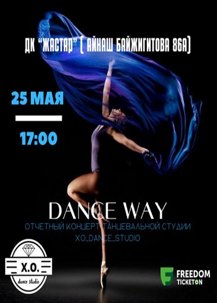 Dance way in Atyrau