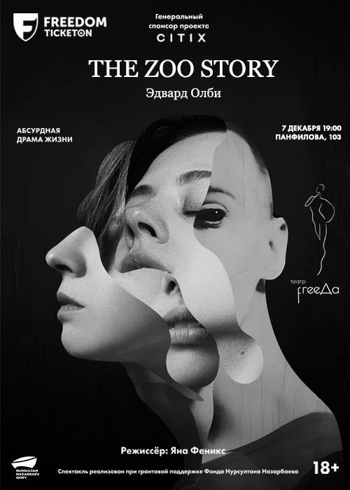 Спектакль «The Zoo Story»