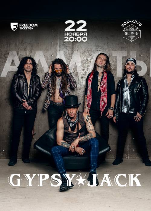 Концерт группы Gypsy Jack в Алматы