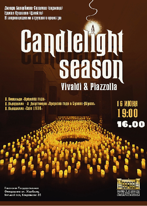 Концерт при свечах «Candlelight season» в Алматы