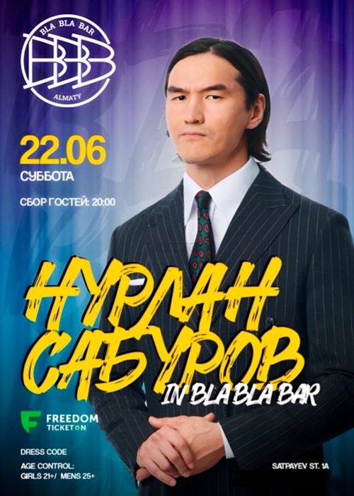Нурлан Сабуров Алматы қаласында - Bla Bla Bar